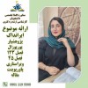 با ایرسا گستر خیالت از پایان نامه راحته