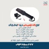 انواع راکت بازرسی بدنی در یزد +ارسال رایگان