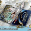 مرجع تخصصی صفحه ارایی کتاب | آنلاین یکروزه