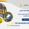 فروش راهبند امنیتی دفنی، راهبند امنیتی سطحی