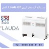 خرید دستگاه آب مقطرگیربا قیمت مناسب و ظرفیت 16لیتر