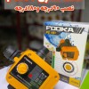 عمده فروشی ست کنترل فوکا مدل پلاس+pc19