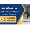 فروش ویژه پرس هیدرولیکی دستی