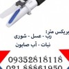 بریکس متر نبات