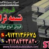 فروش تسمه ترانس st37-تسمه ترانس-قیمت تسمه ترانس
