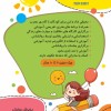 خانه کودک آفتاب