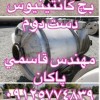 دیگ پخت کانتینیوس دست دوم 150تن استیل 304