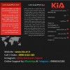 کیا الکترونیک تجارت ، واردات قطعات الکترونیک