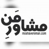 مشاور تحصیلی