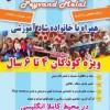 آموزش زبان انگلیسی مخصوص کودکان 4 تا 6 سال