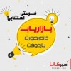 بازاریاب پاره وقت خانم
