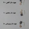 مهره مار اصل وارداتی از هند