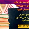 ارائه مدرک معادل تحصیلی در همه مقاطع دیپلم تا ارشد