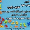 دوره خصوصی VIP آموزش زبان انگلیسی
