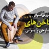 خرید کاخن - فروش انواع کاخن - تاچ موزیک