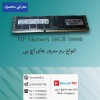 رم 16 گیگابایت 10600