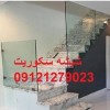 لولا شیشه سکوریت-09121279023