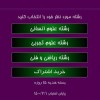 برنامه آزمون در خانه ویژه کنکوریها