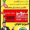 فروش و پخش عمده