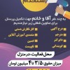 کار در منزل با گوشی