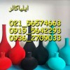 برچسب هیدروگرافیک/ محلول آبکاری /پودر مخمل