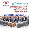 استخدام بازاریاب