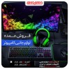 نمایندگی فروش عمده و تک لوازم جانبی کامپیوتر