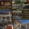 طراحی و بازسازی نمای استثنایی ساختمان‌ها