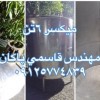 میکسر ورق 3میل استیل 304 دست دوم