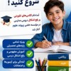 کلاس تقویتی در تهرانسر