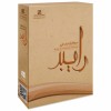 نرم‌افزار انبارداری رایبد