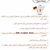 آموزش خصوصی و گروهی زبان آلمانی