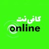 کافی نت و خدمات اینترنتی
