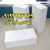 بلوک هبلکس - بزرگترین تولید کننده هبلکس