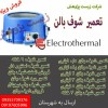 فروش ویژه شوف بالن