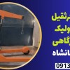 انواع جرثقیل هیدرولیک تعمیرگاهی در کرمانشاه