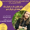 تضمینی بازیگرت میکنیم و می بریمت جلو دوربین