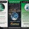 ساخت و توسعه انواع نرم افزار و طراحی وبسایت