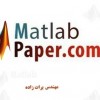 مشاوره پایان نامه، برنامه نویسی MATLAB
