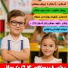 پیش دبستانی تهرانسر