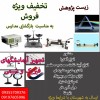 تجهیزات آزمایشگاه فیزیک