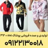 تولیدی لباس مردانه تهران