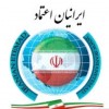 اعطای نمایندگی شرکت ایرانیان اعتماد