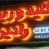 ساخت ریموت و کلید ماشین های چینی