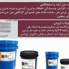تولید و فروش افزونه های بتن