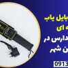 راکت موبایل یاب حرفه ای دستی مدارس در مشگین شهر