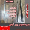 فروش بمبو گرانول و پودر