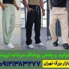 تولیدی شلوار اسلش مردانه تهران