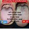 رایگان ویزیت شو