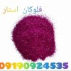 فروش عمده پودر شاین
